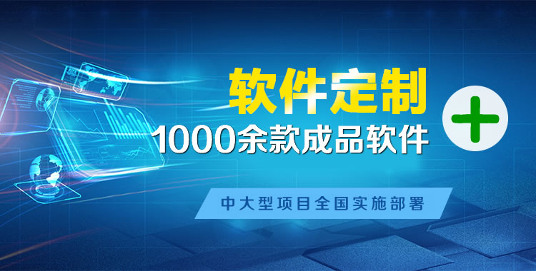 柏乡管理系统软件软件开发